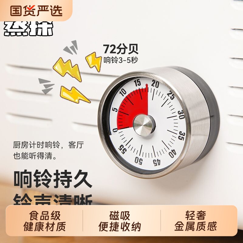 2026新升级机械计时器厨房提醒器