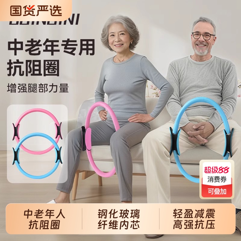 抗阻圈中老年人专用锻炼腿部肌肉训练器四肢抗阻瑜伽普拉提阻力圈