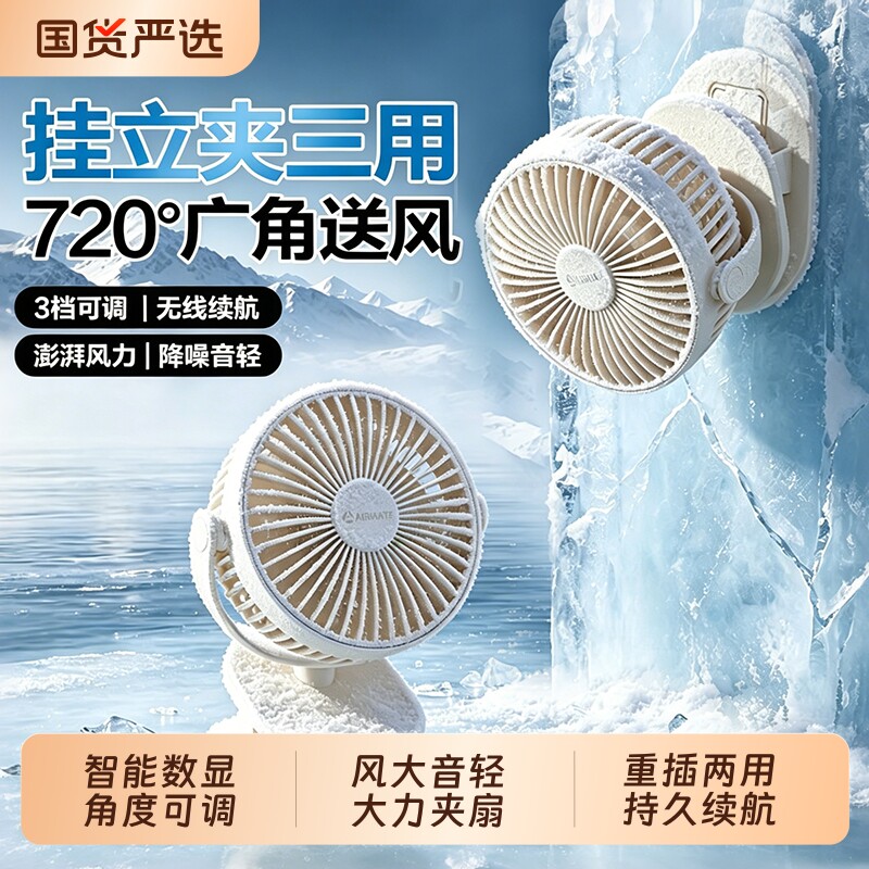 艾美特桌面风扇小型学生上课静音电风扇超强力2026新款制冷办公室桌上宿舍充电迷你usb夹式婴儿车载户外厨房