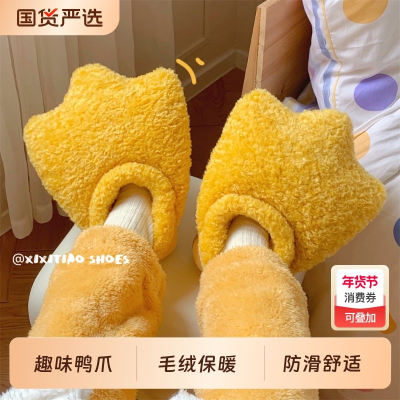 细细条 趣味创意鸭掌亲子棉拖鞋冬季保暖防滑可爱全包跟毛毛鞋女,女鞋,毛毛鞋,淘宝优惠券,粉丝福利购,淘宝优惠卷