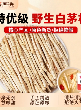 野生白茅根中药材正品官方旗舰店新鲜甜草根煮水泡茶毛根草茅草根