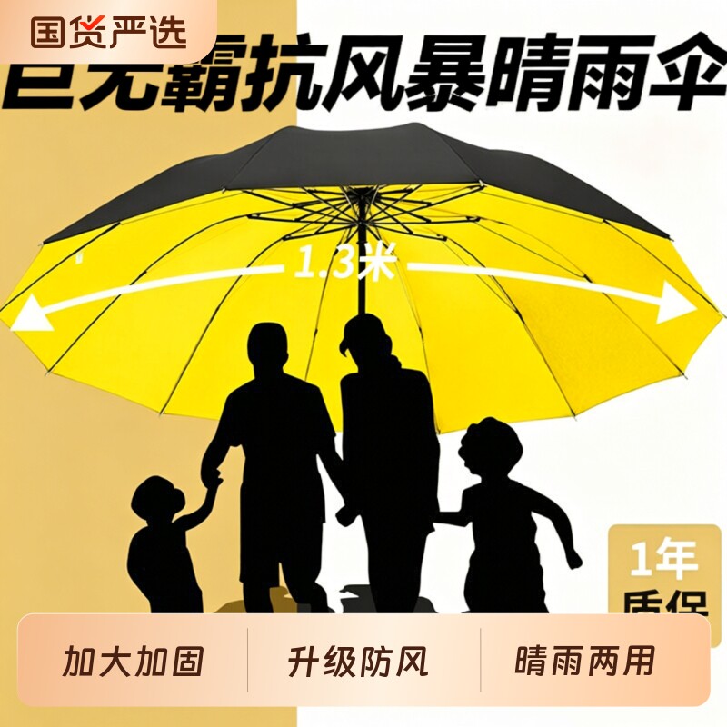超大号雨伞加大加厚加固男士双人三人伞晴雨两用手动折叠遮阳伞女