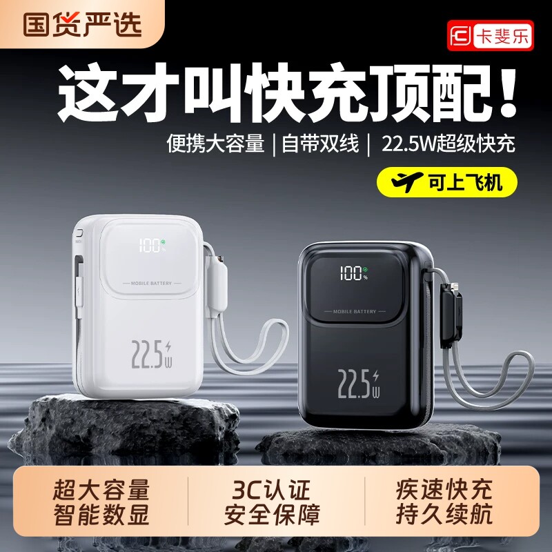2026新款快充充电宝大容量20000毫安自带线官方旗舰店正品3C认证可上飞机超薄便携适用华为苹果手机移动电源