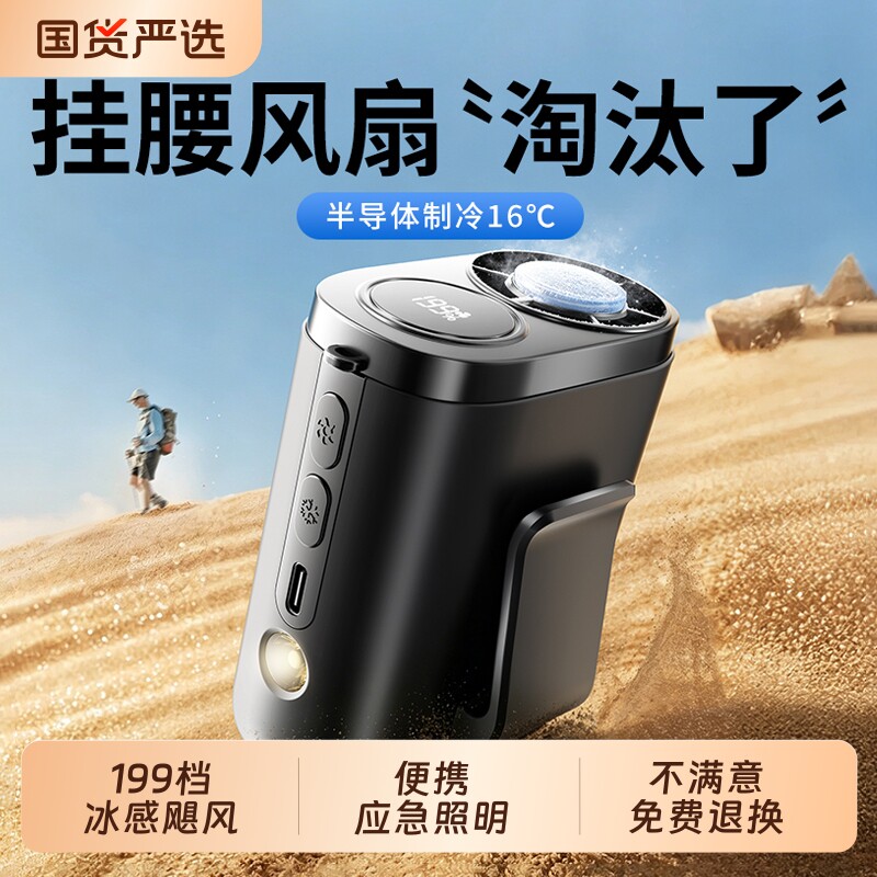 【全网制冷第一名】16℃挂腰空调