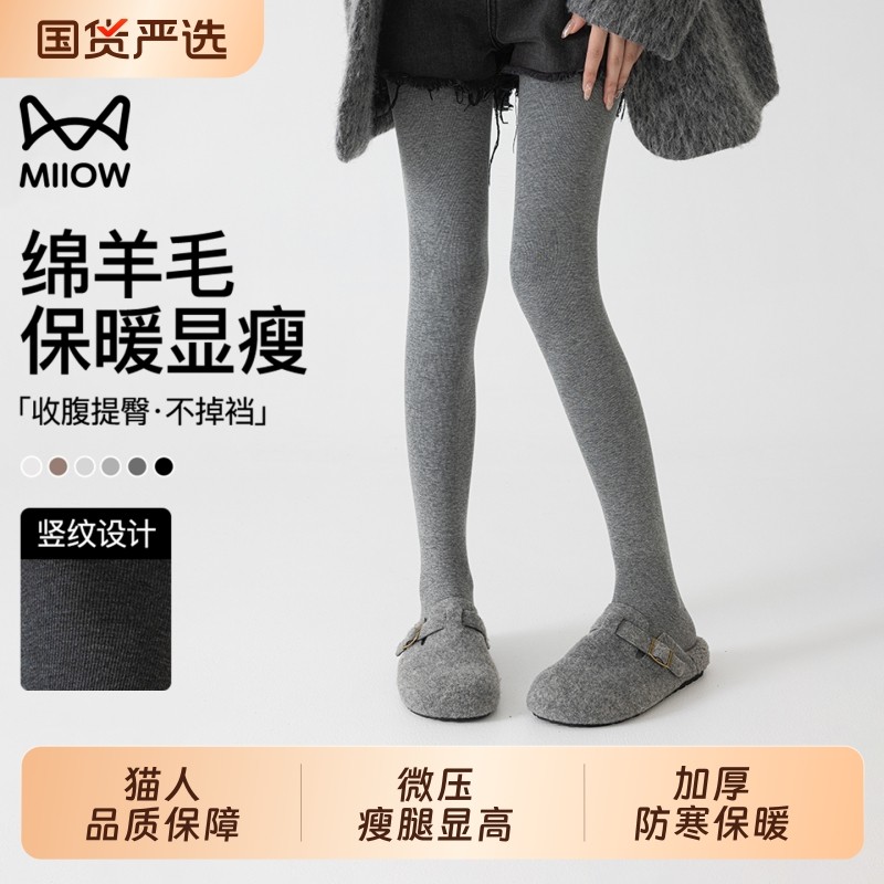 猫人灰色打底裤女秋冬外穿加绒加厚压力瘦腿不掉档羊毛保暖连裤袜
