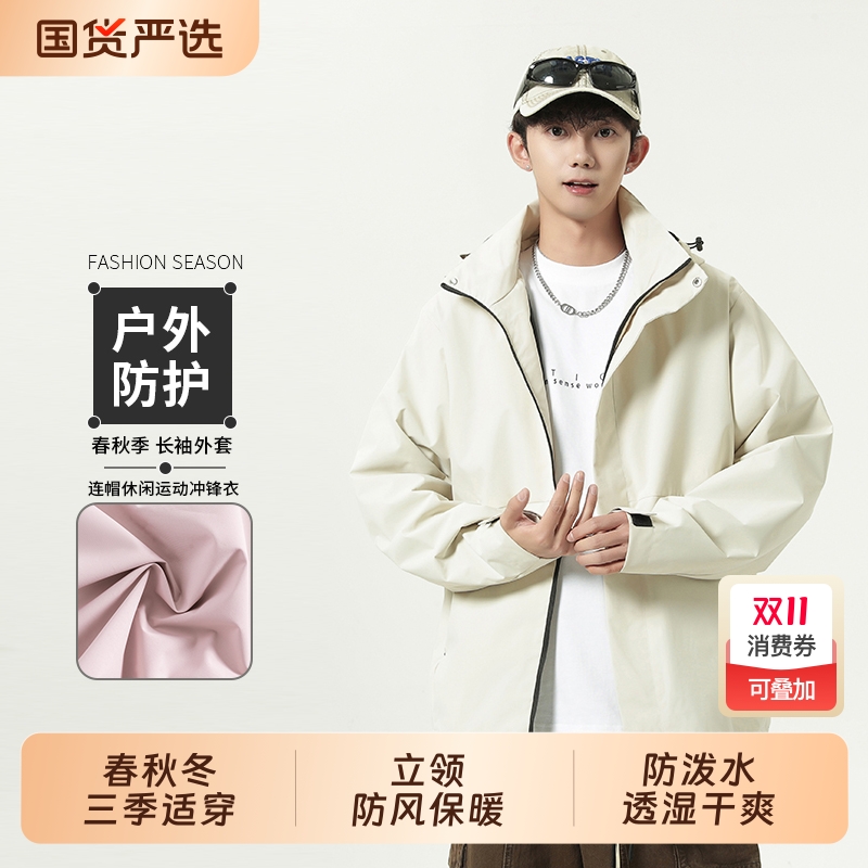 男户外休闲服连帽运动夹克