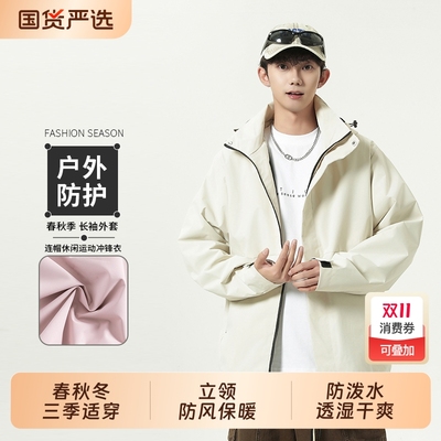 男户外休闲服连帽运动夹克