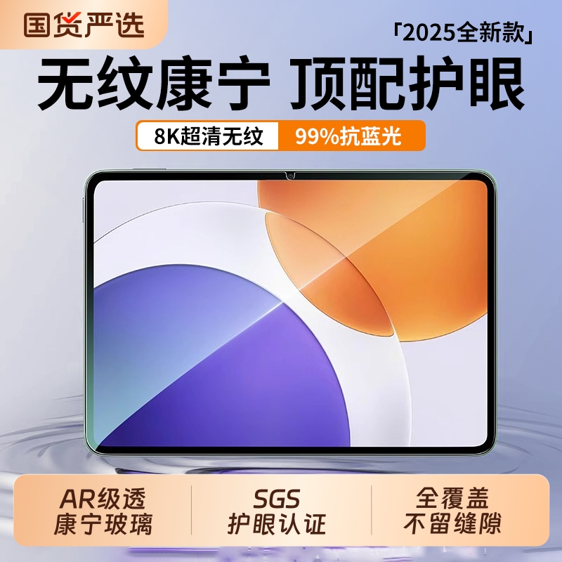 【顶配AR护眼】适用小米红米系列