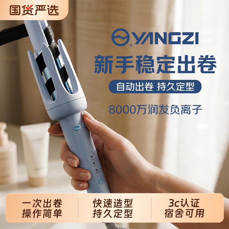 扬子全自动卷发棒懒人女宿舍不伤发大卷大波浪32mm负离子持久定型