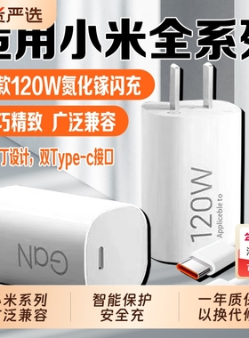 长份小布丁120W极速闪充适用小米10/11/12/13/14ultra/15Pro充电器Gan氮化镓快充头XiaomiCivi2/3/4pro充电器