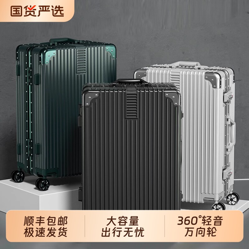 2026新款行李箱男生女20万向轮拉杆旅行密码皮箱子结实耐用
