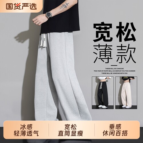 冰丝薄款直筒灰色休闲裤夏季男士