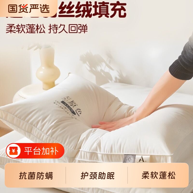 枕头枕芯成人枕头芯一对家用护颈椎纤维枕学生宿舍一只装a类酒店