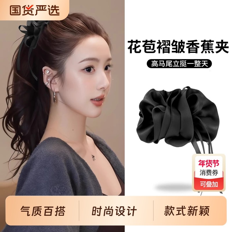 缎面花苞蝴蝶结香蕉夹竖夹女高端一字抓夹饱满后脑勺发夹马尾头饰