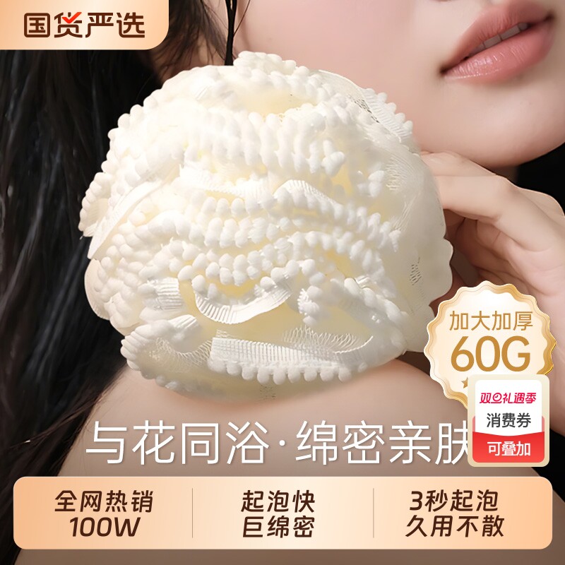 沐浴花球高档不散超柔软搓澡浴花浴球洗浴用男女大号泡泡洗澡神器