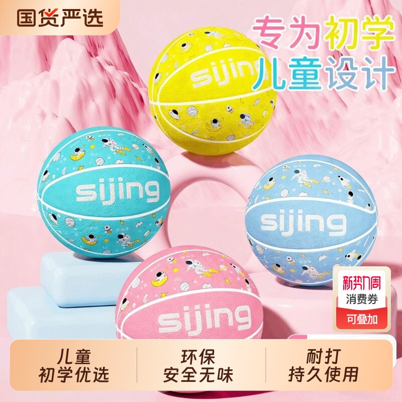 儿童篮球宝宝幼儿园专用4号5号小学生体能训练室内外小号蓝球装备