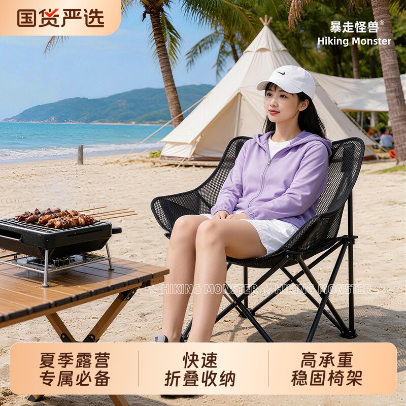 暴走怪兽网纱月亮椅户外折叠椅露营椅子野餐便携轻休闲钓鱼凳马扎