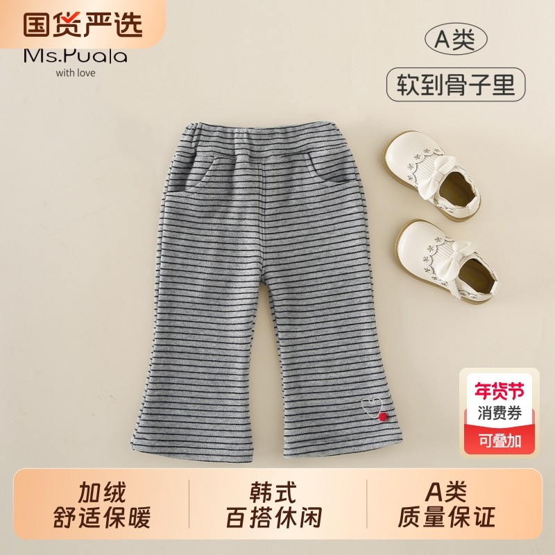 Ms.Puala女童宝宝加绒休闲裤秋冬韩系婴幼儿儿童百搭条纹微喇长裤,童装/婴儿装/亲子装,裤子,淘宝优惠券,粉丝福利购,淘宝优惠卷