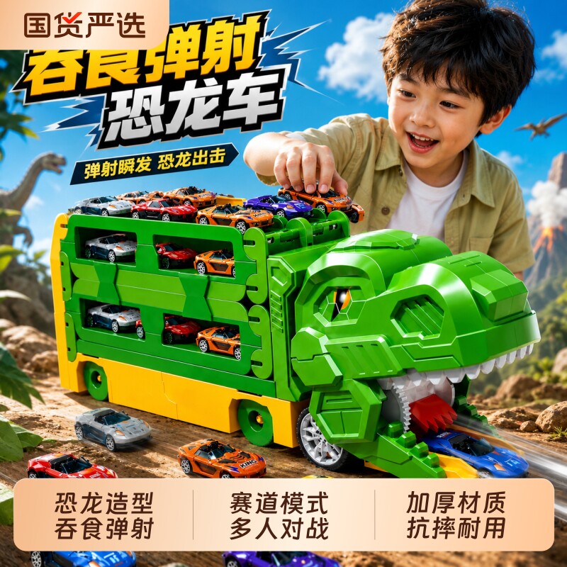 儿童霸王龙滑行弹射轨道玩具图片