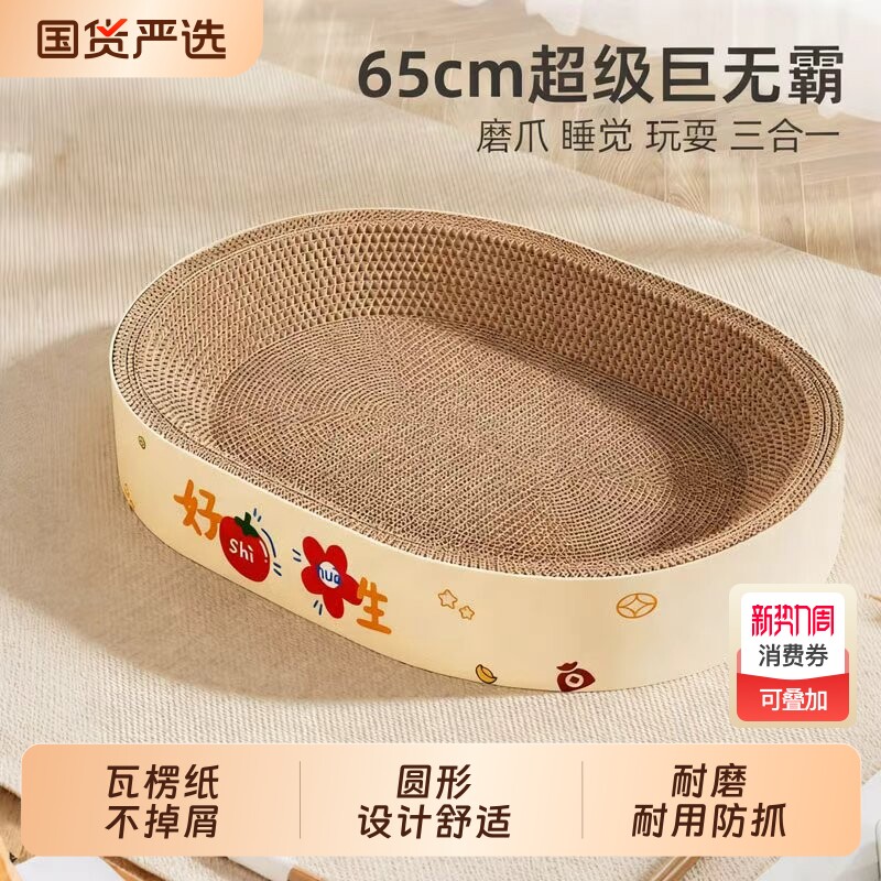 猫咪抓板超大猫窝一体耐磨耐抓不掉屑四季通用玩具瓦楞纸特大号