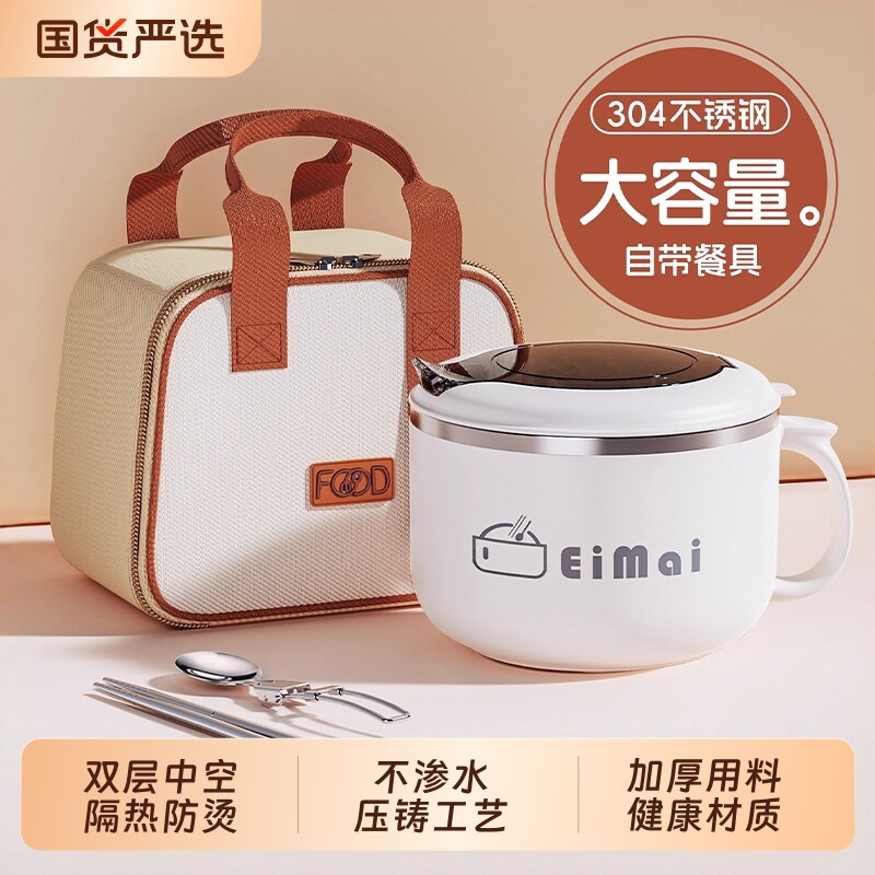 保温饭盒上班族2025大容量碗个人专用饭缸饭碗泡面碗食品级食堂