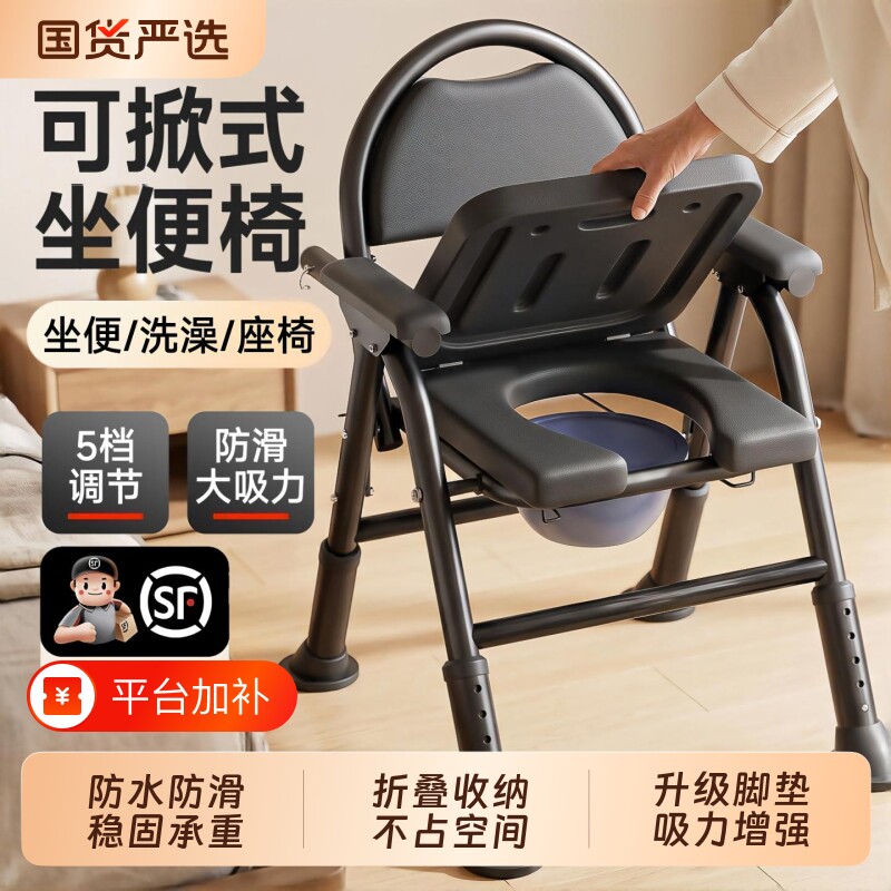 坐便器老人移动马桶家用结实可折叠厕所孕妇病人老年人坐便椅凳子