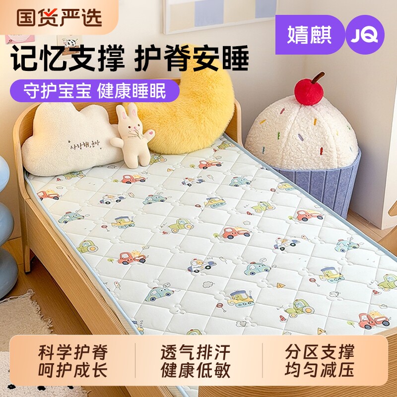 婧麒幼儿园加厚儿童床垫床褥软垫子宿舍拼接婴儿专用可折叠硅胶