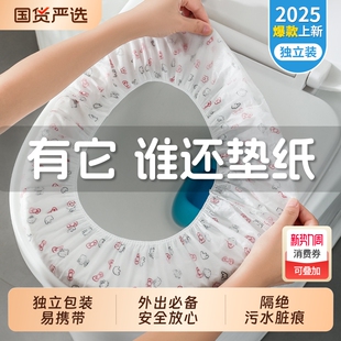 一次性马桶垫坐垫旅行必备独立包装 全覆盖产妇酒店专用马桶套旅游