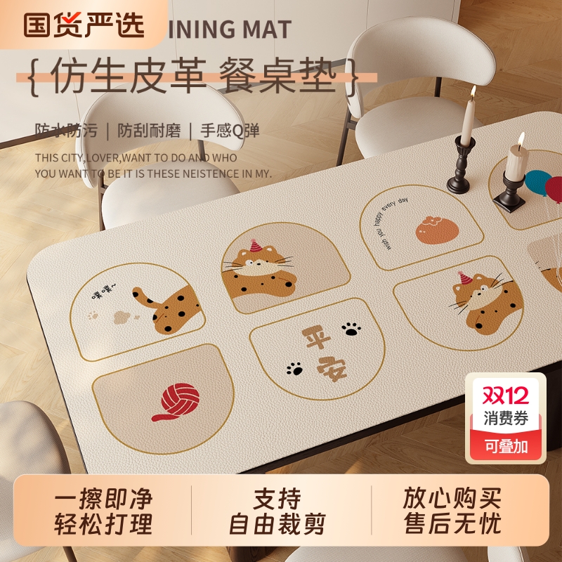 茶几桌布免洗防水防油防烫奶油风客厅桌面保护垫轻奢高级感餐桌垫