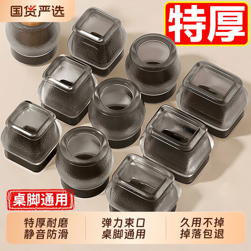 静音椅子脚垫凳子脚套硅胶耐磨防滑垫桌椅桌子桌腿餐椅保护套餐桌