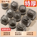 静音椅子脚垫凳子脚套硅胶耐磨防滑垫桌椅桌子桌腿餐椅保护套餐桌