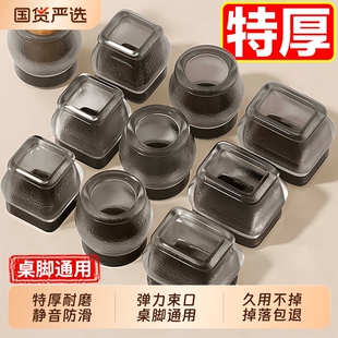 静音椅子脚垫凳子脚套硅胶耐磨防滑垫桌椅桌子桌腿餐椅保护套餐桌