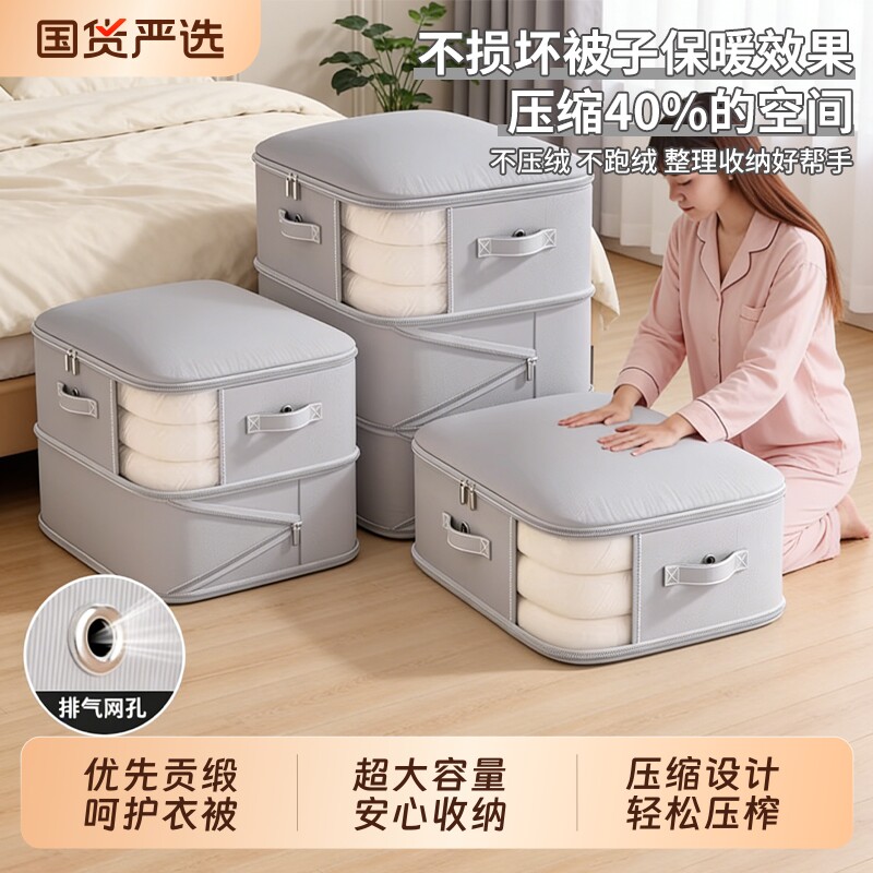 被子收纳袋装羽绒服棉被蚕丝被专用压缩袋冬天换季衣服被褥整理袋