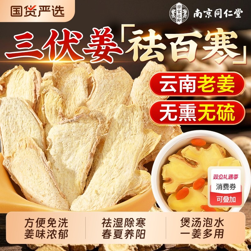 三伏好物】去湿寒免切洗百搭！