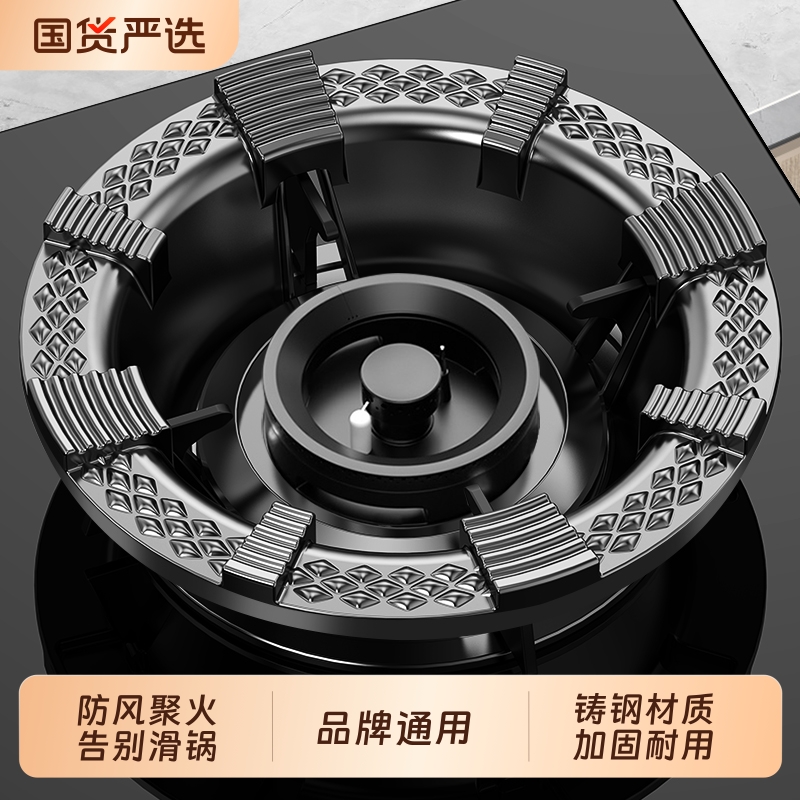 煤气灶聚火防风罩家用灶台架托节能圈通用型燃气灶防滑挡风支架子