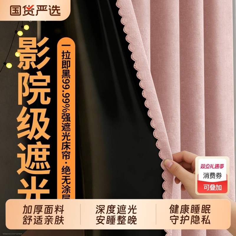 床幔加厚全遮光防水学生寝室免拼接支架上下铺遮挡布床帘2025新款