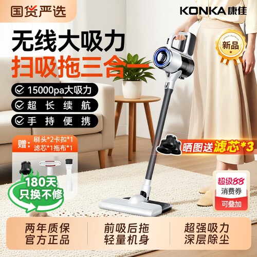 康佳无线吸尘器家用吸拖一体