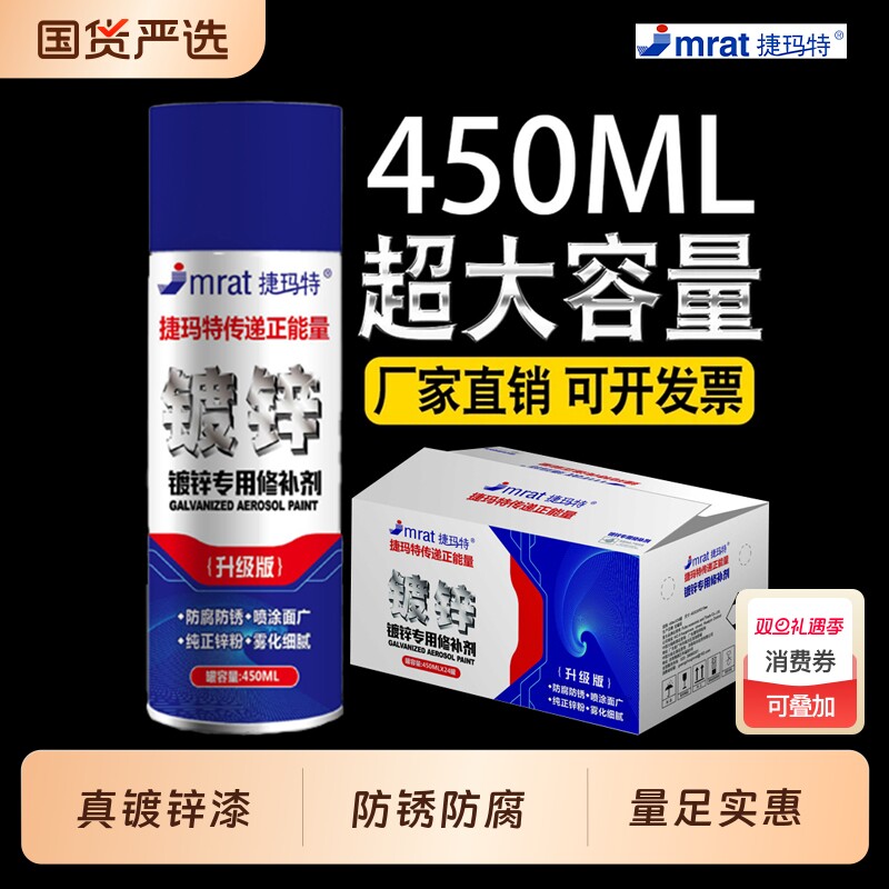 镀锌喷漆自喷漆不锈钢免除锈漆金属漆防腐防锈漆电镀镀铬银色油漆