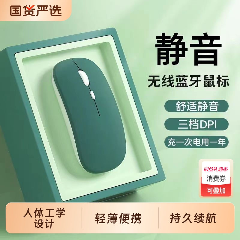 无线鼠标蓝牙静音女生办公游戏适用于戴尔联想笔记本台式电脑通用
