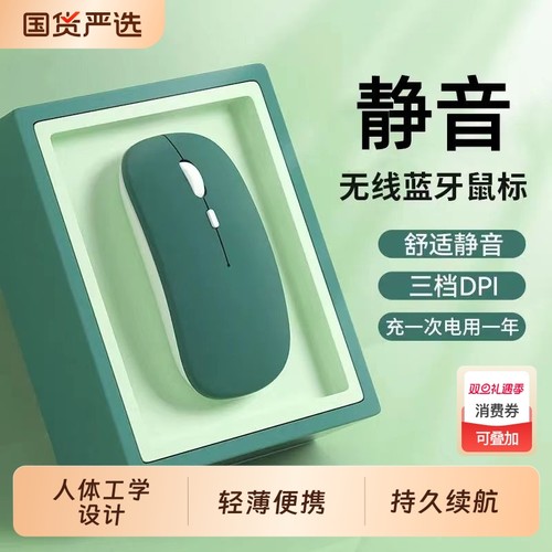 蓝牙静音无线鼠标女生办公适用
