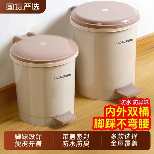 汉世刘家大容量家用垃圾桶8L