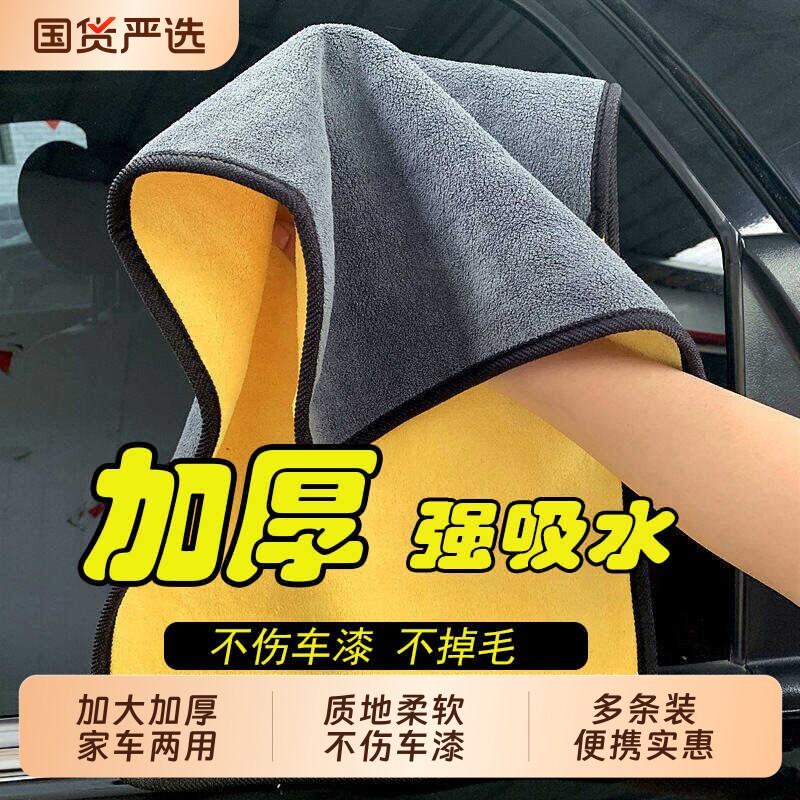 洗车毛巾擦车布汽车专用吸水不掉毛大号加厚车内抹布吸水不留水印