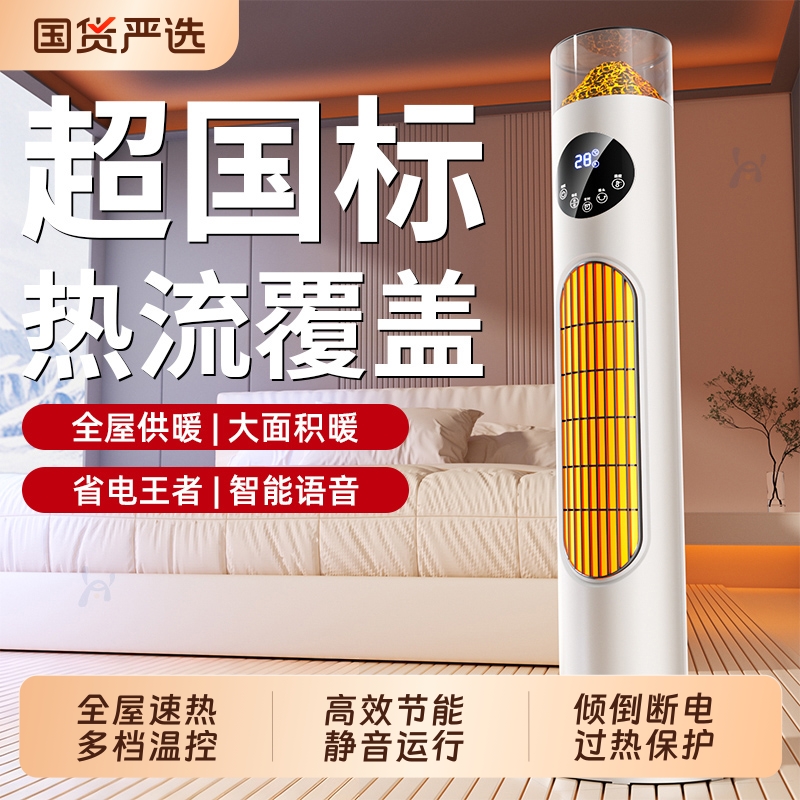 暖风机家用取暖器2025新款电暖气节能省电全屋大面积速热石墨烯卧室浴室室内超静音壁炉冬天神器新型烤火炉