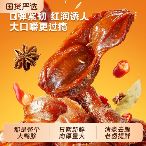 鸭胗好大嫂鸭胗开袋即食独立包装好大嫂鸭肫鸭盹零食休闲小吃食品