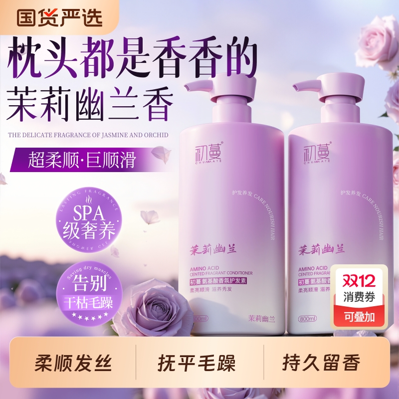 央ma力荐&热销100w+护发素第一