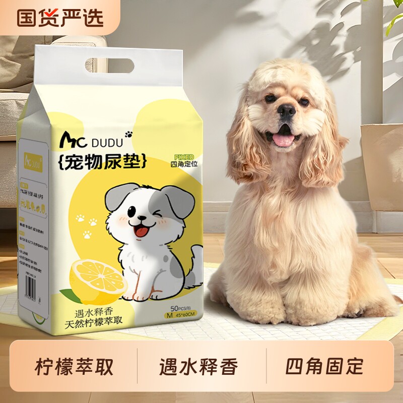 萌宠嘟嘟宠物尿垫狗狗隔尿垫一次性加厚除臭吸水垫小狗引导上厕所