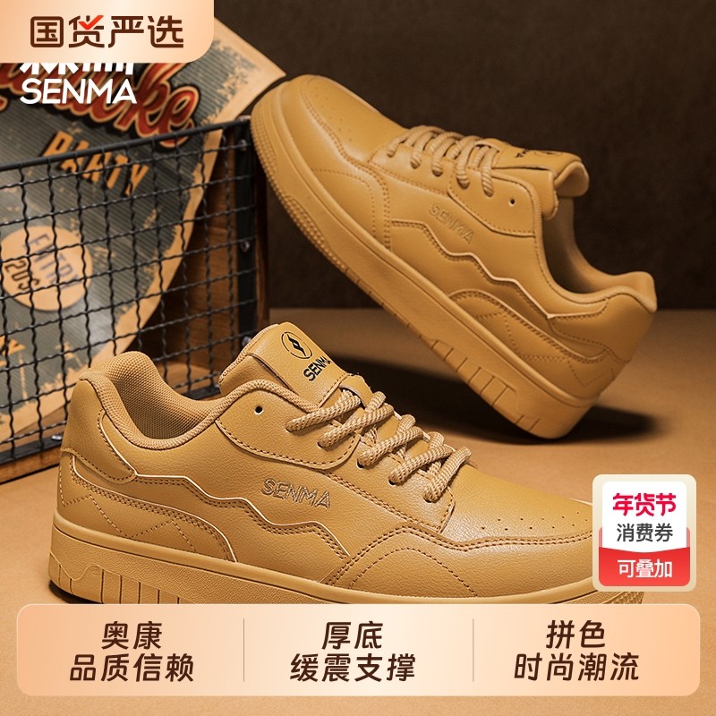 森马板鞋2025年春季新款情侣款透气小白鞋百搭厚底增高休闲鞋防滑,流行男鞋,时尚休闲鞋,淘宝优惠券,粉丝福利购,淘宝优惠卷