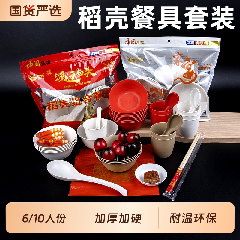 初绿一次性稻壳餐具套装10人份