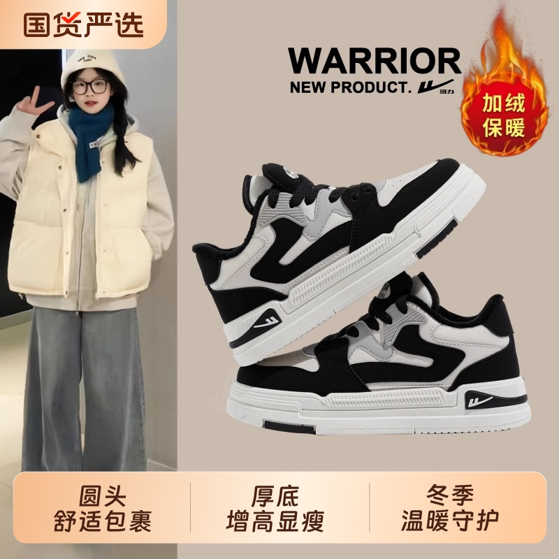 回力黑白熊猫板鞋2025春季