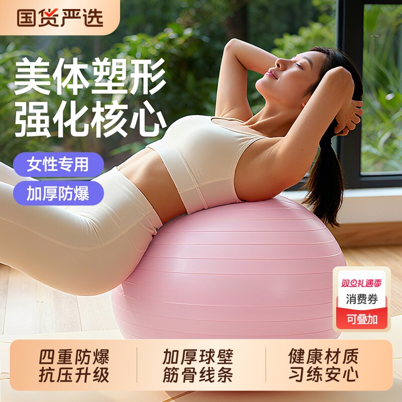 瑜伽球孕妇专用助产加厚防爆健身球分娩球儿童哄睡感统训练大龙球